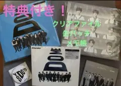 SnowMan アルバムセット