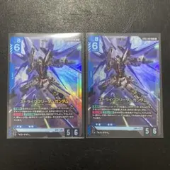 GCG GD05 ストフリ LR 2枚セット ガンダムカードゲーム ストライクフリーダムガンダム LR GD05 2枚