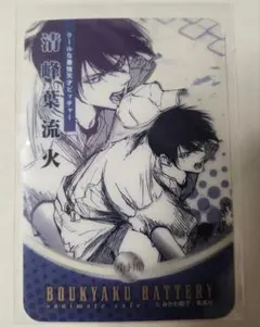 2025年最新】忘却バッテリー アニメイトカフェ クリアカードの