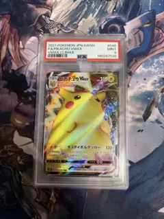 【PSA9】ピカチュウVMAX RRR