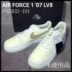 NIKE　AIR FORCE 1 '07　LV8　未使用品　29cm　箱付き