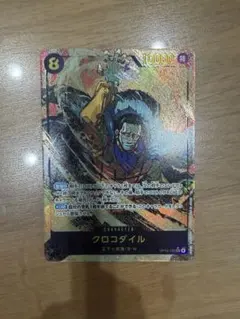 ワンピースカードゲーム　クロコダイル　SEC　シクパラ　シークレットパラレル クロコダイル シークレット SEC パラレル シクパラ ワンピースカード