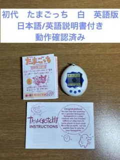 2026年最新】たまごっち 海外版の人気アイテム - メルカリ