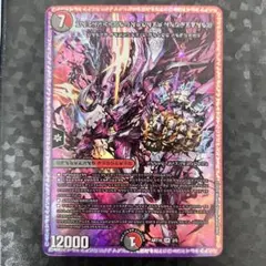 神アート 禁断の轟速ブラックゾーン デュエルマスターズ デュエマ