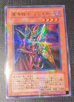 2026年最新】魔導戦士ブレイカー ウルトラパラレルの人気アイテム