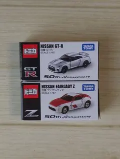 2025年最新】トミカ フェアレディZ 50thの人気アイテム - メルカリ