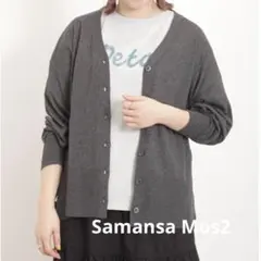 Samansa Mos2 ゆるVネックカーディガンのサムネイル