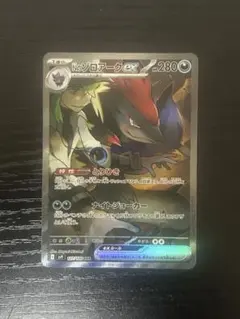 nのゾロアークex SAR SV9 バトルパートナーズ 127/100