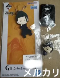 呪術廻戦　夏油傑　めじるしアクセサリー　ラバーチャーム