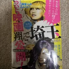 2026年最新】翔んで埼玉2の人気アイテム - メルカリ