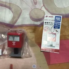 郵便ポスト　ガチャキーホルダー