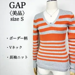 【美品】ギャップ Vネックボーダー柄スリットライン長袖ニット コットン使用 S