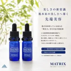 定番人気商品✨DDSマトリックス　エキス間葉系幹細胞培養上清　2本　新品即日発送のサムネイル