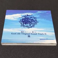 艦これ オリジナルサウンドトラック vol.II 風
