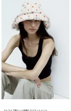ZARA ストライプ柄ハート刺繍入りバケットハット　S