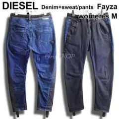 DIESEL　ジョグジーンズ　Fayza　W74cm　ハイストレッチ　バイカラー
