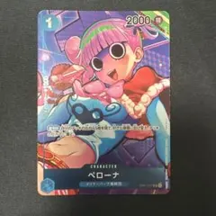 ペローナ UC パラレル OP01-077