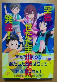 週刊少年サンデー 2002年4-5号 焼きたて！！ジャぱん 新連載 橋口