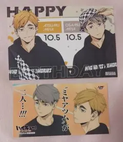 ハイキュー 宮侑 宮治 東武動物公園 バースデーブロマイド 特典 ステッカー