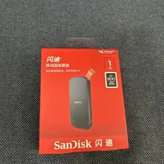 外付けハードディスク