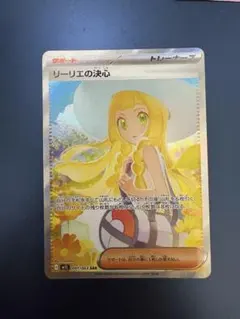 2026年最新】リーリエの決心 SARの人気アイテム - メルカリ