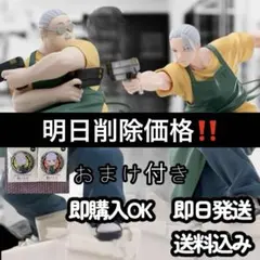 【坂本太郎　店長 ／本気Ver.2点】SAKAMOTODAYSLuminasta