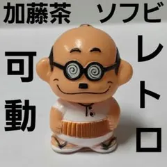 2026年最新】カトちゃん ソフビの人気アイテム - メルカリ