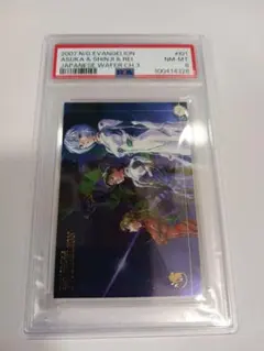 鑑定品 PSA10 】 極美品 最安値 天使の施し 二期 スーパー - メルカリ