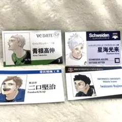 ハイキュー　名刺カードコレクション　第1弾　4枚 二口　青根　岩泉　星海