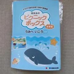 2026年最新】理英会 ピクニックボックスの人気アイテム - メルカリ