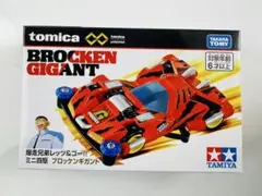 2026年最新】ブロッケンギガントの人気アイテム - メルカリ