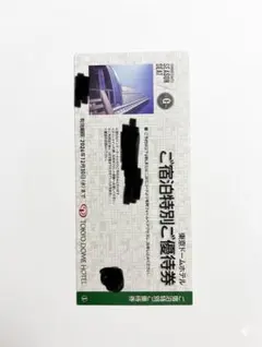 2026年最新】東京ドームホテル 割引券の人気アイテム - メルカリ