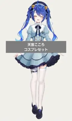 ◇ にじさんじ 天宮こころ 軍服メイド コスプレ Vtuber - メルカリ