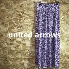 【 2511番】united arrows ロングスカート　紫系色　花柄　春夏