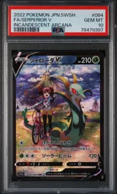 ジャローダVSTAR UR S11a 白熱のアルカナ 092/068PSA10 Amazon.co.jp: ポケモンカードゲーム S11a 092/068 ジャローダVSTAR 草