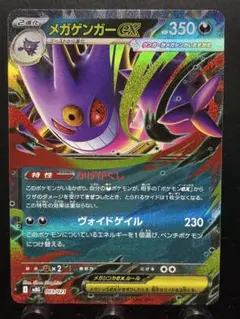 2026年最新】メガゲンガー プレイマットの人気アイテム - メルカリ