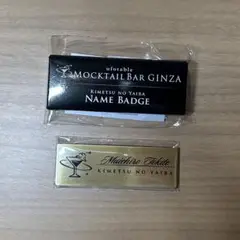時透無一郎 モクテルバー ネームバッジ