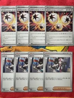 「まとめ割引」SV11W ホワイトフレア トウコ イグニッションエネルギー各4枚