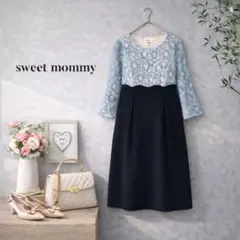 美品 スウィートマミー 授乳 マタニティ レース ドレス ワンピース セレモニー