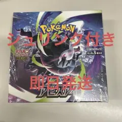 ポケモンカード アビスアイ 2BOX分60パック 新品未開封 - メルカリ