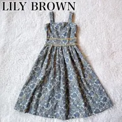 LILY BROWN リリーブラウン ゴブランワンピース ジャンスカ 花柄