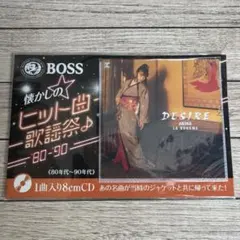 中森明菜　DESIRE 懐かしのヒット曲歌謡祭　BOSS
