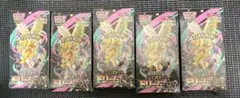 ポケモンカード メガドリームEX 5箱ックセット　シュリンク付き