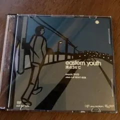 早期特典DVD 沸点36℃ イースタンユース　eastern youth 非売品