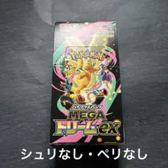 2026年最新】シュリンクなしの人気アイテム - メルカリ