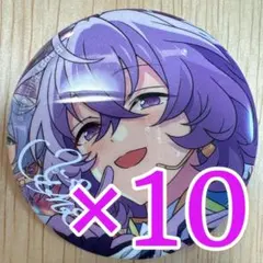 ユメ あんスタ 10周年 感謝祭 缶バッジ 10個