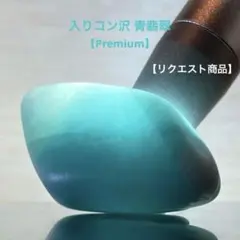 2026年最新】入りコン沢の人気アイテム - メルカリ
