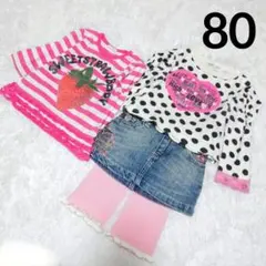 コーディネートまとめ売り　女の子80サイズ　4点