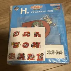 一番くじ ドラゴンボール アッセンブル H賞 アクリルスタンド コンプリート