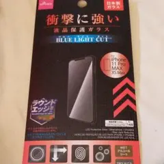 値下げ✴iPhone11プロXSMAX日本製ガラスシート　ブルーライトカット